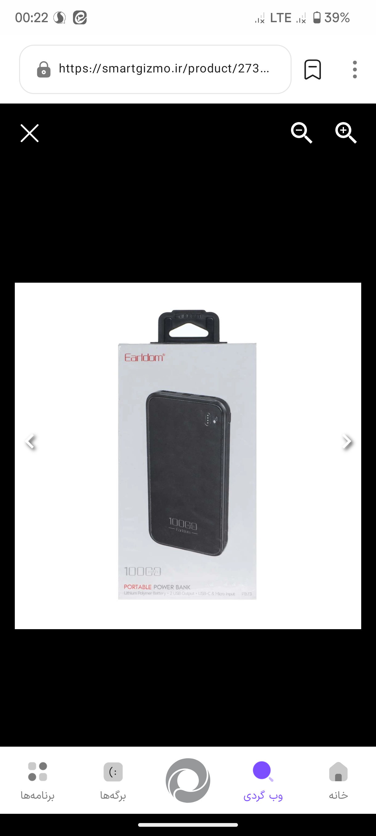 پاوربانک Earldom 10000mAh مدل ET- PB73 - مشکی