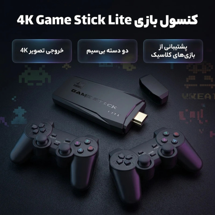کنسول بازی 64 گیگ مدل 4K Game Stick Lite